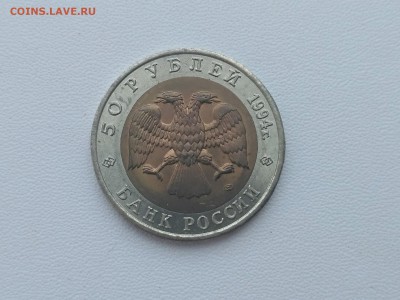 РОССИЯ,50 рублей 1994г(КК,Джейран)до 3.05.2019 - IMG_20190430_171307