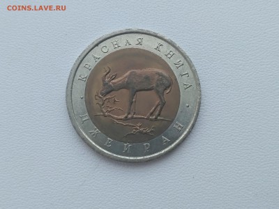 РОССИЯ,50 рублей 1994г(КК,Джейран)до 3.05.2019 - IMG_20190430_171258