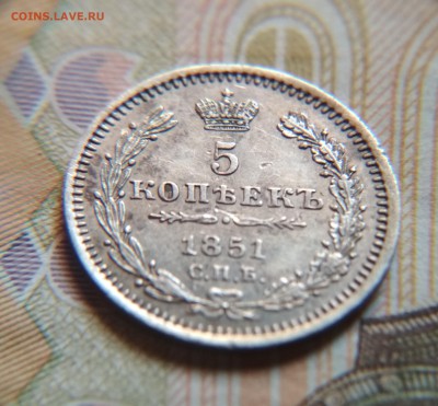 5 копеек 1851 СПБ ПА до 04.05.2019 в 22:15 - 3