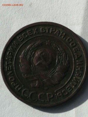 2 копейки 1925 года до 7.05.2019 22.00 мск - IMG-20190430-WA0075