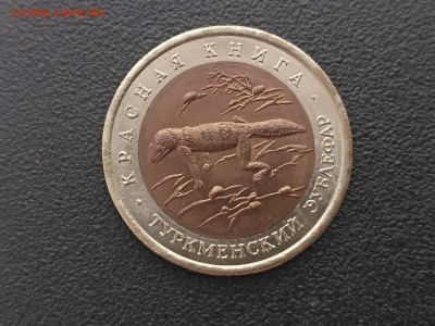 РОССИЯ,50 рублей 1993г(КК,Туркменский зублефар)до 3.05.2019 - IMG_20190430_172108