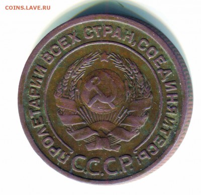 2 копейки 1925 года до 7.05.2019 22.00 мск - IMG_20190429_235854