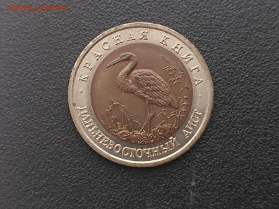 РОССИЯ,50 рублей 1993г(КК,Дальневосточный аист)до 3.05.2019 - IMG_20190430_172135