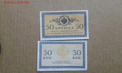 50 коп 1915г. с пачки  2 шт.       03.05.19.  22.00 - 20190425_132950