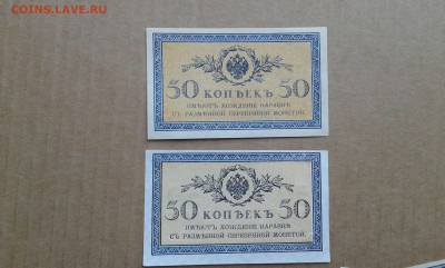 50 коп 1915г. с пачки  2 шт.       03.05.19.  22.00 - 20190425_133138