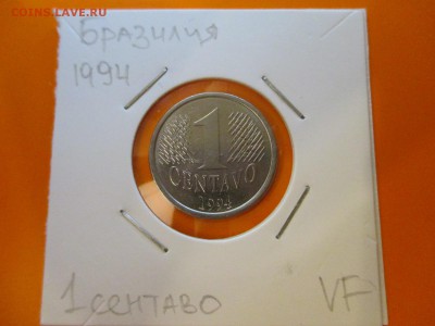 Бразилия 1 сентаво 1994 до 06.05.19 - IMG_1465.JPG