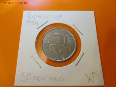 Бразилия 50 сентаво 1994 до 06.05.19 - IMG_1468.JPG
