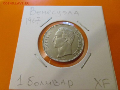 Венесуэла 1 боливар 1967 до 06.05.19 - IMG_1475.JPG