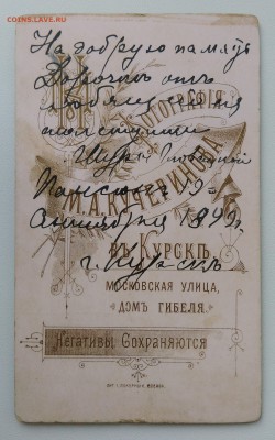 Старые фото. До 1917 года. - IMG_20190430_185255