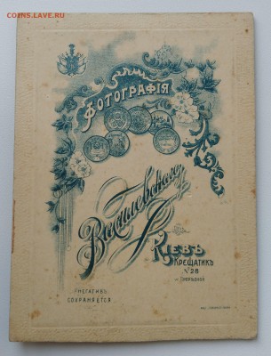 Старые фото. До 1917 года. - IMG_20190430_185546