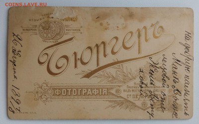 Старые фото. До 1917 года. - IMG_20190430_185729
