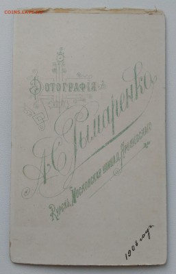 Старые фото. До 1917 года. ( 2 ) - IMG_20190430_185800