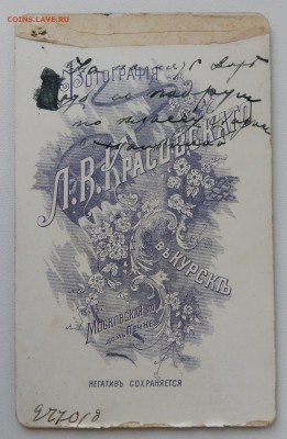 Старые фото. До 1917 года. ( 2 ) - IMG_20190430_185842