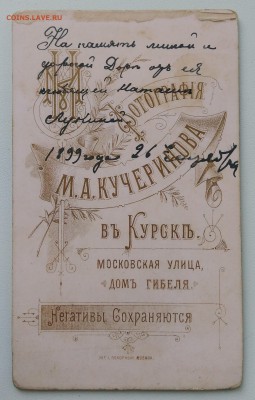 Старые фото. До 1917 года. ( 2 ) - IMG_20190430_185940