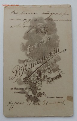 Старые фото. До 1917 года. ( 2 ) - IMG_20190430_190034