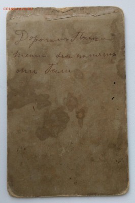 Старые фото. До 1917 года. ( 3 ) - IMG_20190430_185634