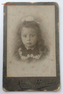 Старые фото. До 1917 года. ( 3 ) - IMG_20190430_185628