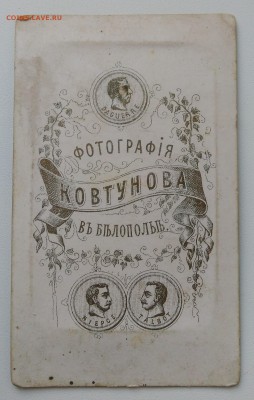 Старые фото. До 1917 года. ( 4 ) - IMG_20190430_185903