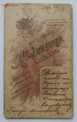 Старые фото. До 1917 года. ( 4 ) - IMG_20190430_190355