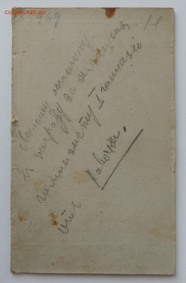 Старые фото. До 1917 года. ( 5 ) - IMG_20190430_190210