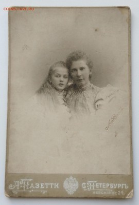Старые фото. До 1917 года. ( 5 ) - IMG_20190430_190846