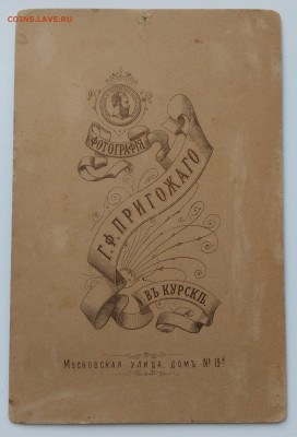 Старые фото. До 1917 года. ( 5 ) - IMG_20190430_190916