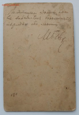 Старые фото. До 1917 года. ( 5 ) - IMG_20190430_190953