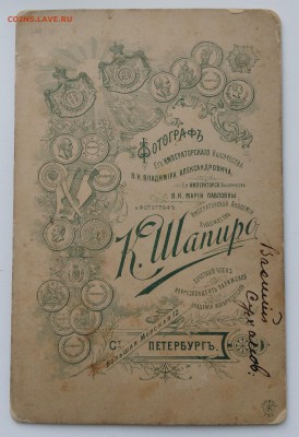 Старые фото. До 1917 года. ( 6 ) - IMG_20190430_190936