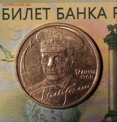 2р. 2000г. СПМД. (Гагарин) до 02-05-2019г. - 20190430_181158-1