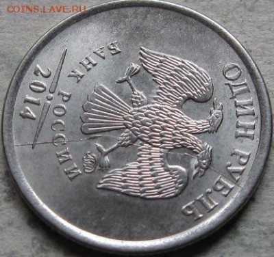 1 руб. 2014-15гг. Подборка браков.  До 20:00мск 03.05.19г . - 1 руб 2014г 5 монета Полный раскол на аверсе