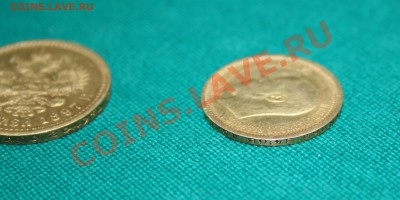 15 руб 1897г. - 2