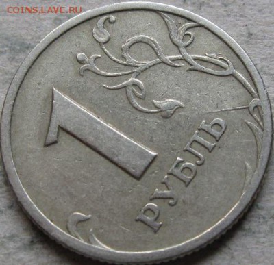 1 руб. 1997, 07-08гг. Подборка браков. До 20:00мск 03.05.19г - 1 руб 1997г 8 монета Неполный раскол на реверсе