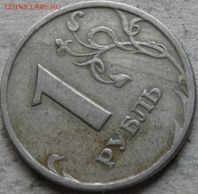 1 руб. 1997, 07-08гг. Подборка браков. До 20:00мск 03.05.19г - 1 руб 1997г 7 монета Раскол на реверсе