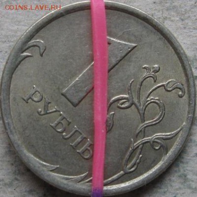 1 руб. 1997, 07-08гг. Подборка браков. До 20:00мск 03.05.19г - 1 руб 2007г 3 монета поворот штемпелей в 1 четверти