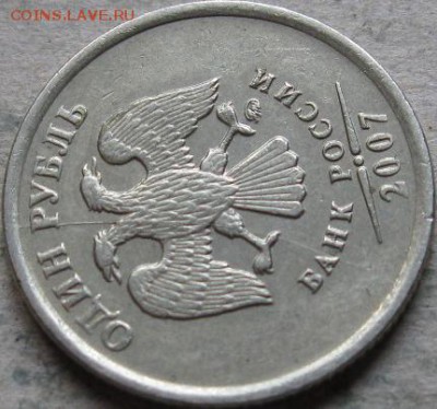 1 руб. 1997, 07-08гг. Подборка браков. До 20:00мск 03.05.19г - 1 руб 2007г 2 монета полный раскол на аверсе
