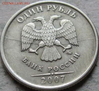 1 руб. 1997, 07-08гг. Подборка браков. До 20:00мск 03.05.19г - 1 руб 2007г 1 монета полный раскол на аверсе