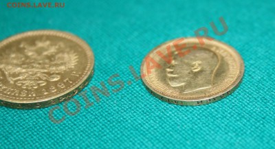 15 руб 1897г. - 3