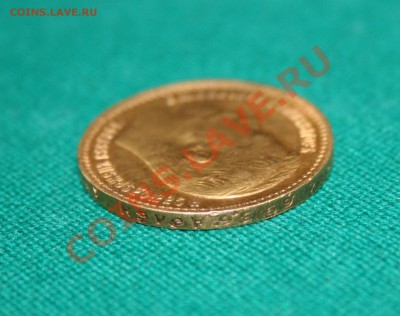 15 руб 1897г. - 9
