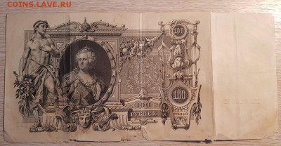Мои иностранные боны на ваши боны РИ, СССР, РФ - 20190428_074725