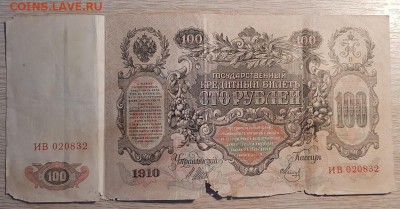 Мои иностранные боны на ваши боны РИ, СССР, РФ - 20190428_074746