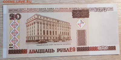Мои иностранные боны на ваши боны РИ, СССР, РФ - 20190428_075750
