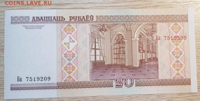 Мои иностранные боны на ваши боны РИ, СССР, РФ - 20190428_075742