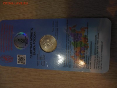 25 руб.ДДД до 7.05.19г. - DSCN0840.JPG