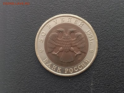 РОССИЯ,50 рублей 1993г(КК,Кавказский тетерев)до 3.05.2019 - IMG_20190430_172316