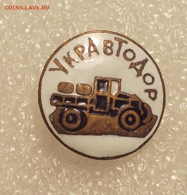 УКРАВТОДОР до 6.05.2019 в 22:00 мск - DSCN0247