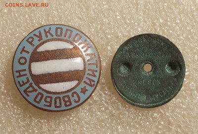 СВОБОДЕН ОТ РУКОПОЖАТИЙ до 6.05.2019 в 22:00м - DSCN0472