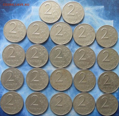 2руб. 1999г. ммд. 22 штуки - 1