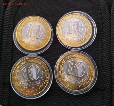 10 р 2010 г.Чеченская республика АНЦ фикс.5050р - IMG_20190428_175343-1280x1195