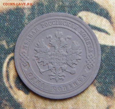 1 копейка 1880 г. СПБ. Александр II. - DSCN4990.JPG