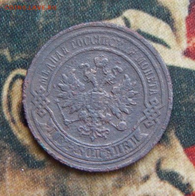 2 копейки 1878 г. СПБ. Александр II. - DSCN4983.JPG
